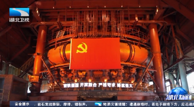 宝武重组十年间：管理变革 重塑钢铁竞争力