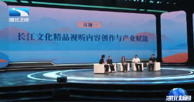 聚焦2026长江文化艺术季 | “视听长江”传播周在汉启幕 165部微短剧集中发布