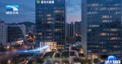 湖北：激活算力产业生态 融入全国一体化算力网