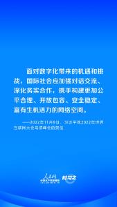 阔步迈向网络强国｜因势而谋 应势而动 顺势而为 习近平强调筑牢网络安全防线