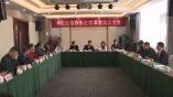 中国京剧杂志社理事会在罗田县成立