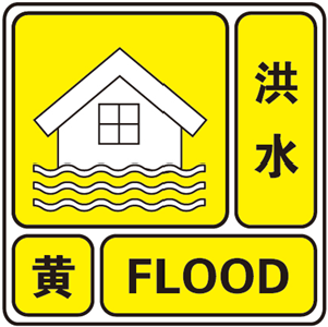 湖北启动洪水防御Ⅳ级应急响应