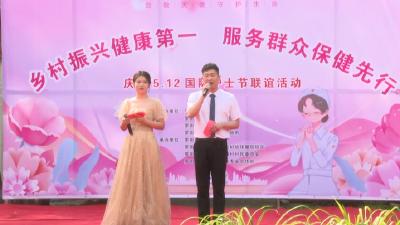 县妇幼保健院开展“5·12”国际护士节活动