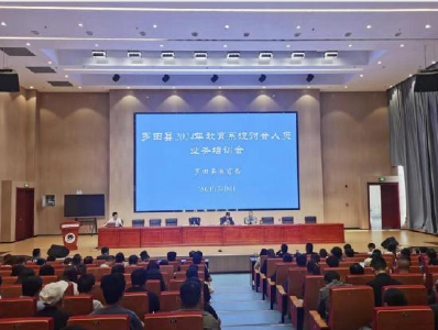 罗田县教育局召开教育系统财会人员业务培训大会