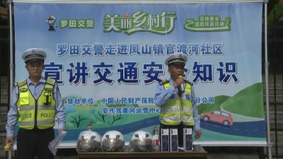 罗田县公安局交警大队开展“交通安全进社区宣传”活动