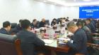 郝爱芳主持召开城市更新和房地产转型升级政策调研会