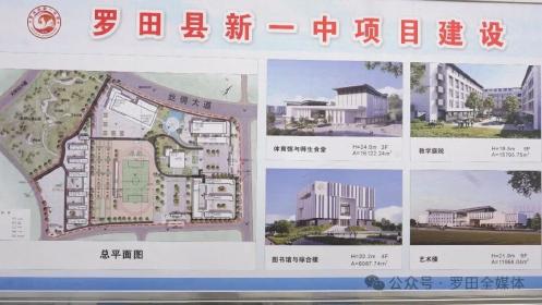 罗田一中迁建项目稳步推进 施工进度有序提速