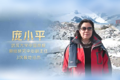清澈的爱 只为中国｜【马上见】梦绘南极 心绘苍穹