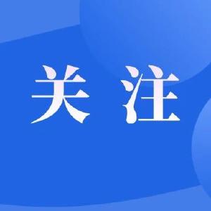 划重点丨湖北“新春第一会”释放鲜明信号