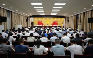 红安县集中整治违规吃喝动员部署会...