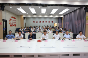 胡广主持召开红安县“四大家”联席...