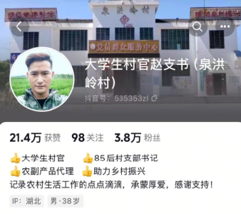 赤壁：“村播”书记镜头里的振兴密码