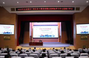 红安县举行领导干部法治专题讲座暨...