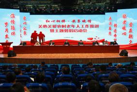 红安县举行“红心相伴·安享晚情”...