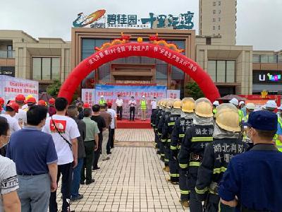 房县举行2020年“安全生产月”启动仪式
