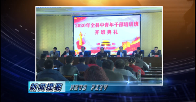 房县新闻20201021
