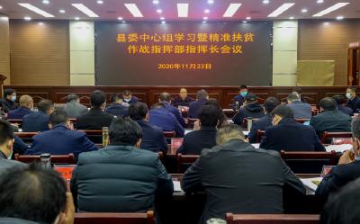 房县新闻20201123
