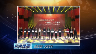 房县新闻20201216