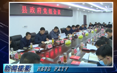 房县新闻20201203