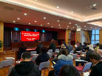 县委宣讲团到总工会宣讲党的十九届五中全会精神