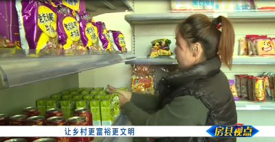 《房县视点》军店镇中村村：让乡村更富裕更文明