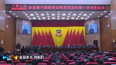 房县新闻20210104
