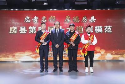 我县举办第四届十大道德模范颁奖仪式