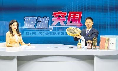 房县县委书记纪道清：擦亮“诗酒远方”金字招牌