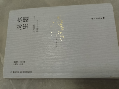 与《水墨周庄》的缘