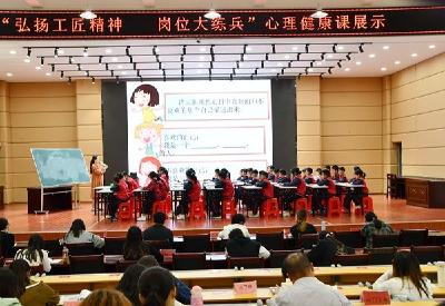 房县天明小学开展心理健康教育研讨活动