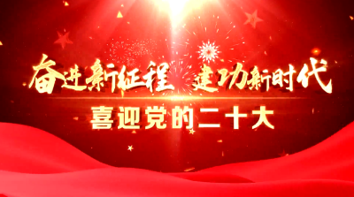 《飛閱新房縣 喜迎黨的二十大》 青峰鎮：古鎮展新姿 奮進再揚帆