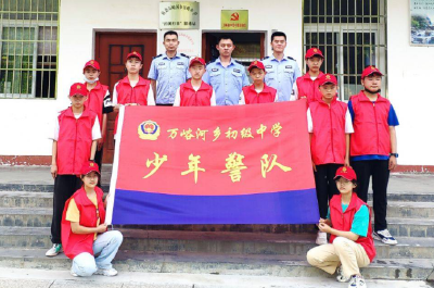 万峪中学举行“少年警队”授旗仪式