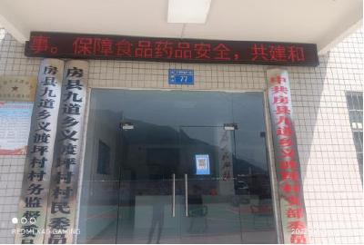 【食品安全专栏】九道乡：筑牢食品安全防线  守护“舌尖上的安全”