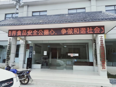 【食品安全专栏】青峰镇：多措并举开展食品安全宣传