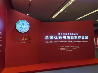 房县孙文平入展十三届中国艺术节  作品被线上线下展出