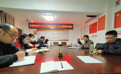 【学习贯彻党的二十大精神】县人社局社保服务中心：深入贯彻学习党的二十大精神
