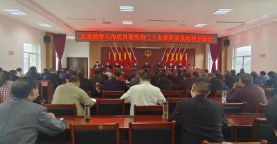 【学习贯彻党的二十大精神】红塔镇：多措并举让党的二十大精神走深走实