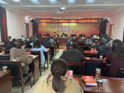 房县城关镇持续掀起学习宣传贯彻党的二十大精神热潮