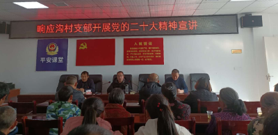 【学习贯彻党的二十大精神】房县公共检验检测中心：深入基层宣讲党的二十大