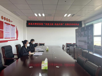 团县委动员全县团员青年积极参与“邻里互助 药品共享”文明实践活动