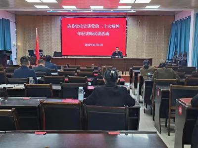 房县县委党校唱响“学带讲写考”岗位大练兵“五字诀”