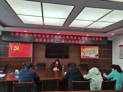 县工商联学习传达县“两会”精神