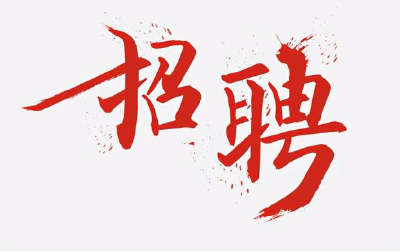 房县2023年“春风行动”招聘开始了，超多岗位在等你！（四）