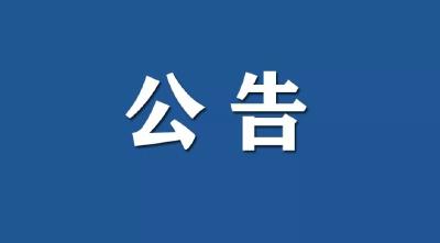 2023“惠游房县”新春文旅消费券活动市场主体报名征选公告