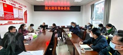 全民参与 共建共享 确保创文迎检工作取得实效