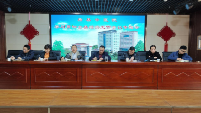 【能力作风建设在行动】县中医院：认真贯彻会议精神    强化能力作风建设