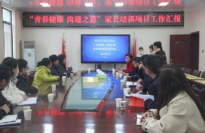 省计生协会到房县东城小学调研家庭健康促进项目