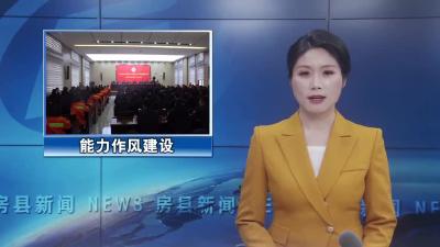县城管执法局：深入开展“一抓三建五打赢”能力作风建设