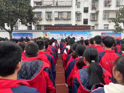 以德养智，以德促教——房县城关四中召开未成年人思想道德暨意识形态教育大会