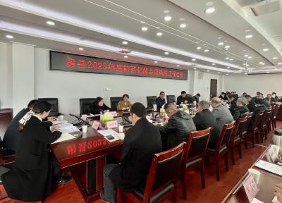房县2023年度防范化解金融风险工作会召开